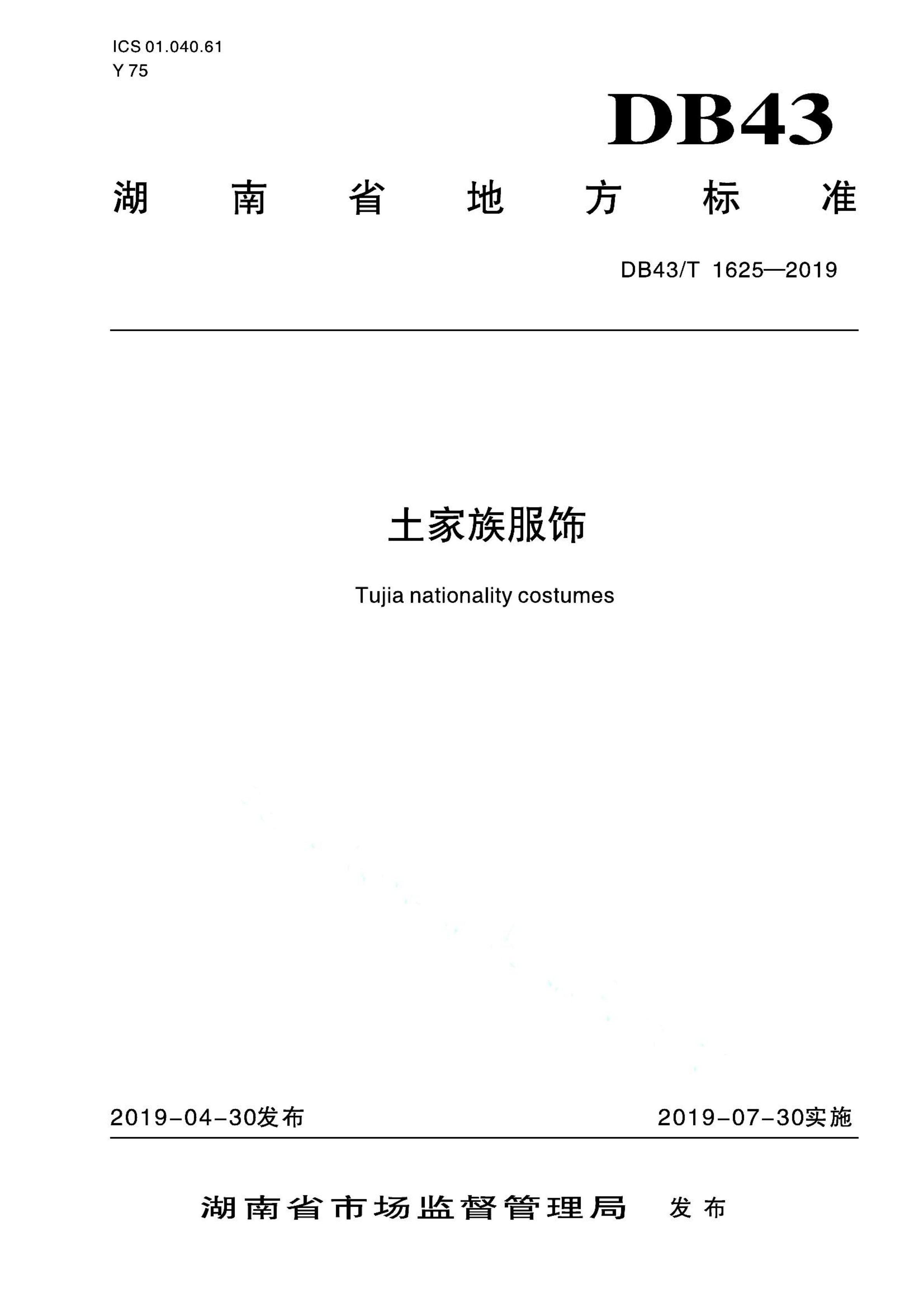 资源详情图